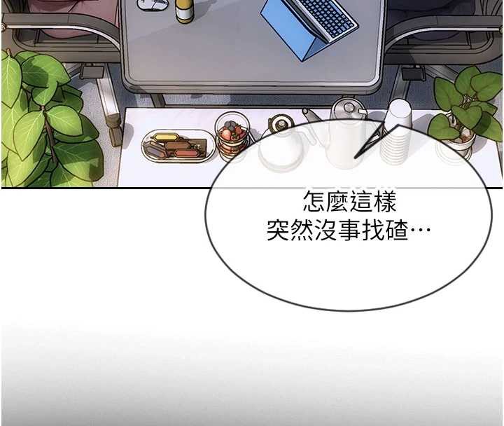 單身即縱慾第20話-穿這麼騷想勾引誰?