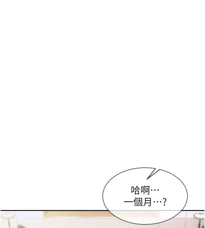 單身即縱慾第20話-穿這麼騷想勾引誰?