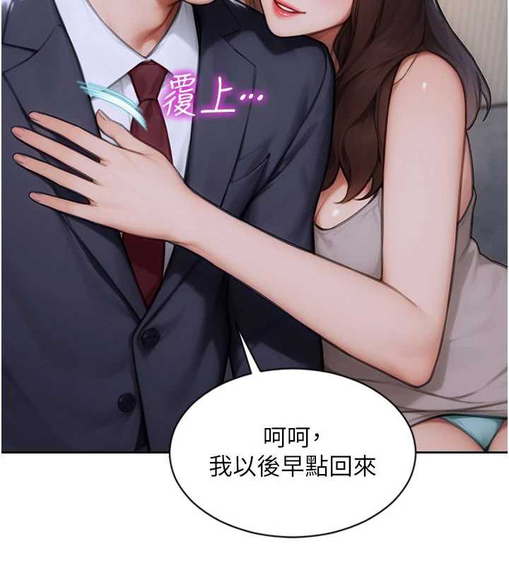 單身即縱慾第20話-穿這麼騷想勾引誰?