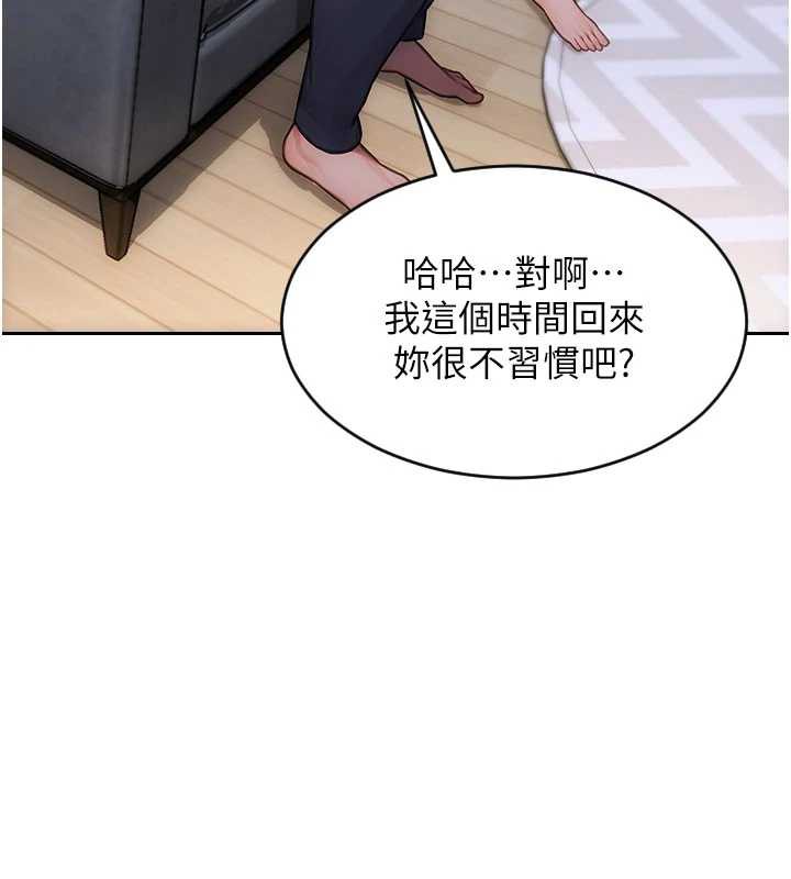单身即纵慾第20話-穿這麼騷想勾引誰?