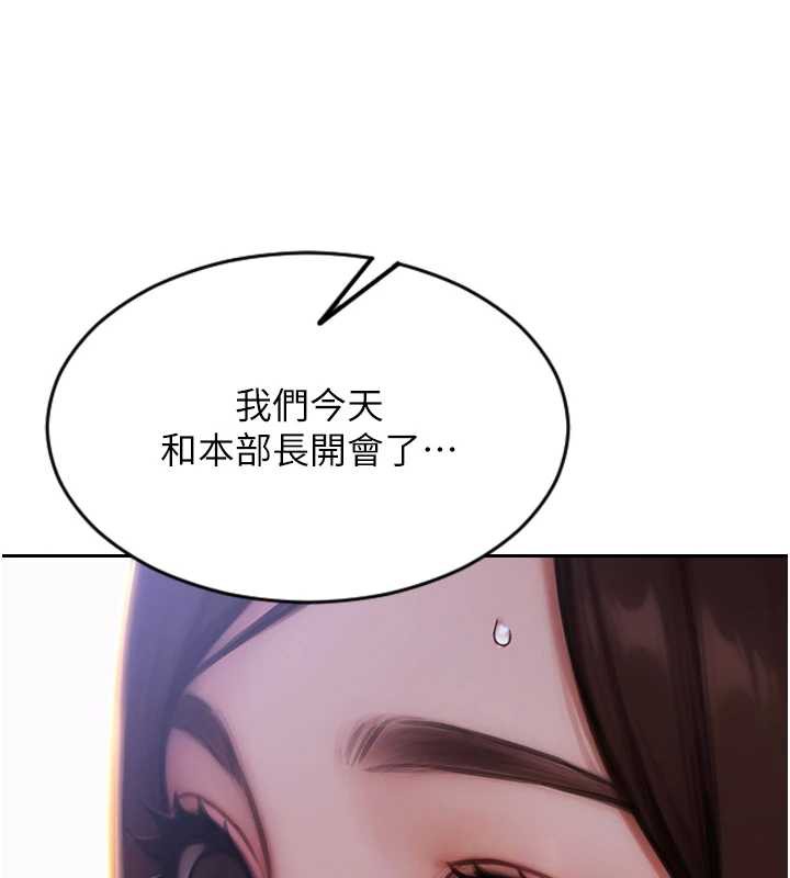 单身即纵慾第20話-穿這麼騷想勾引誰?