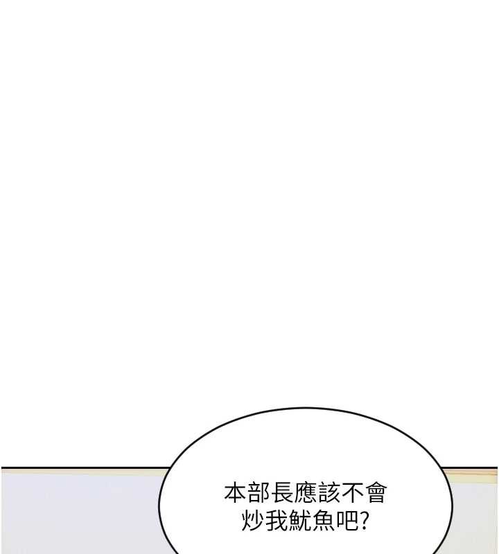 單身即縱慾第20話-穿這麼騷想勾引誰?