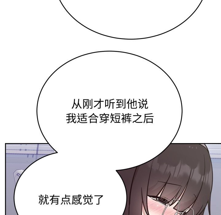 难言之秘第19話
