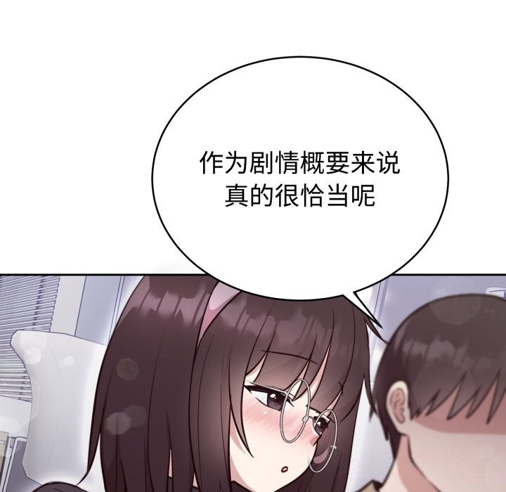 难言之秘第19話
