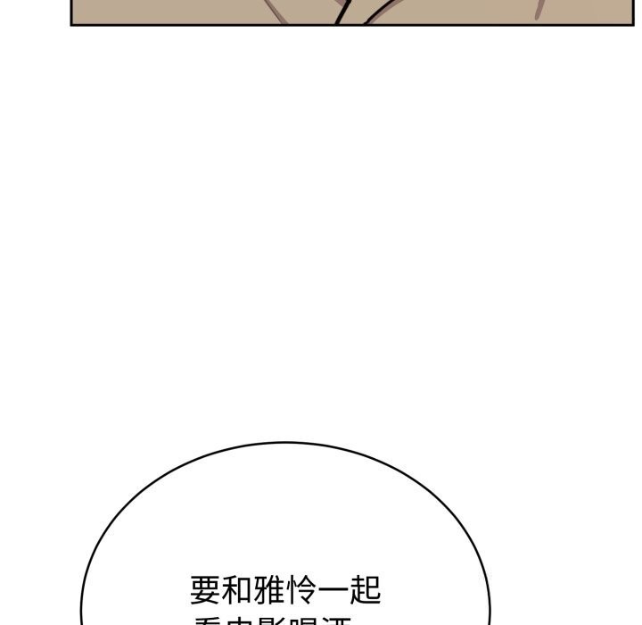 难言之秘第19話