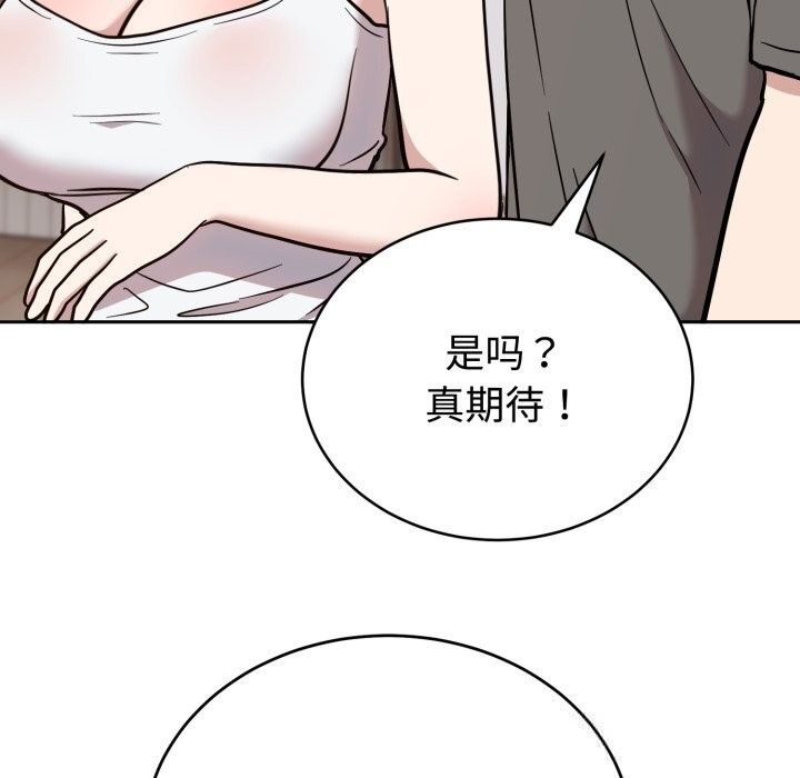 难言之秘第19話