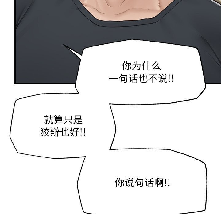 超导体觉醒第7話