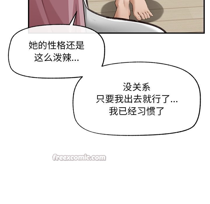 超導體覺醒第7話