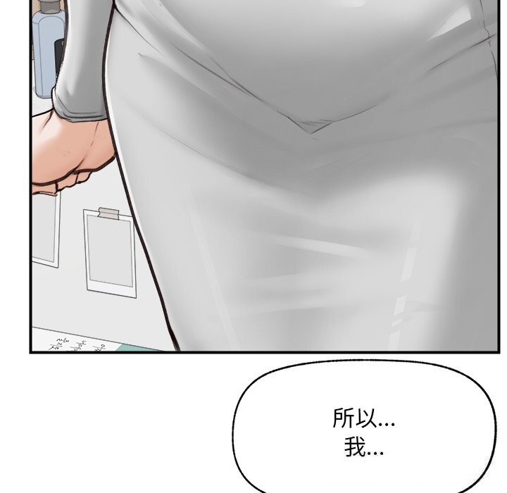 超導體覺醒第7話