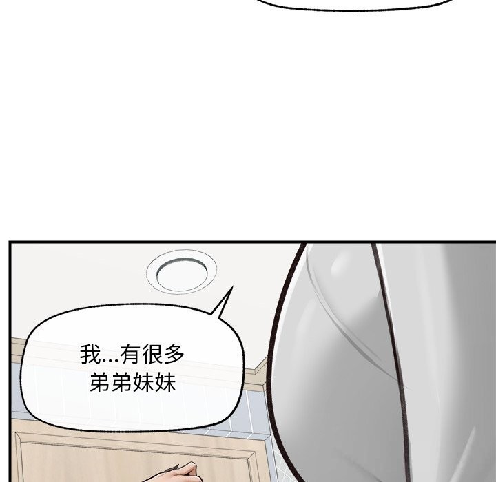 超導體覺醒第7話