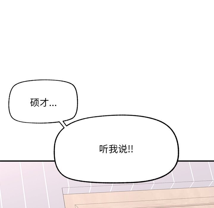 超导体觉醒第7話