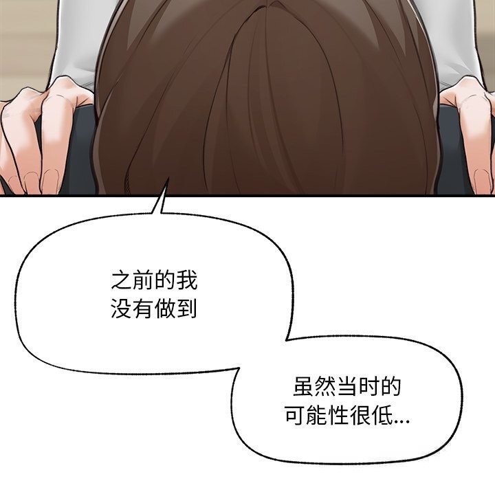 超导体觉醒第7話