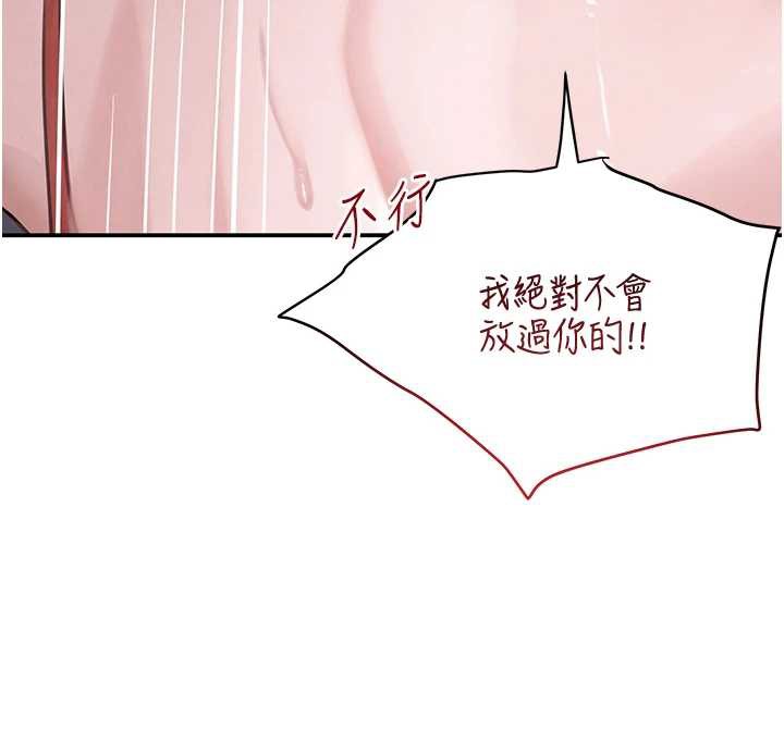 黑道千金第51話-劇烈撞擊下的痙攣快感