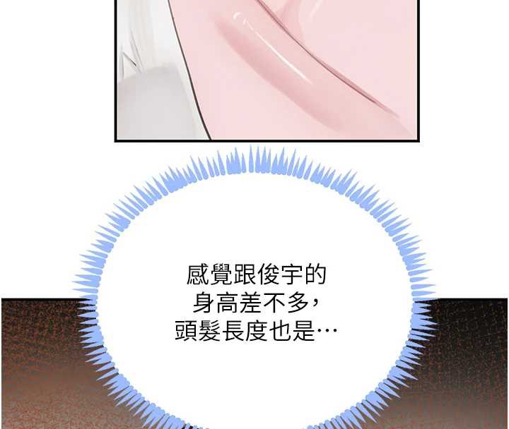 黑道千金第51話-劇烈撞擊下的痙攣快感