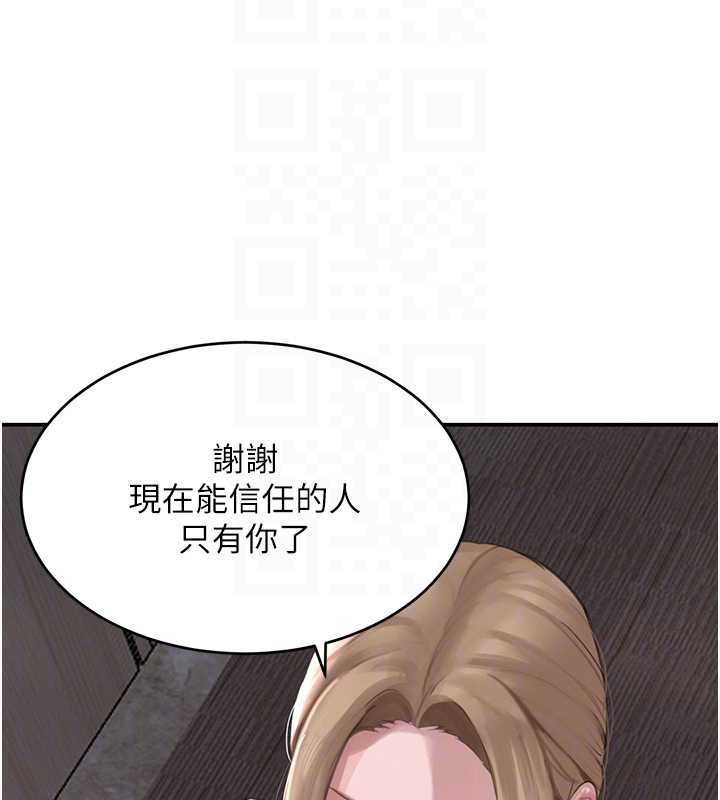 黑道千金第51話-劇烈撞擊下的痙攣快感