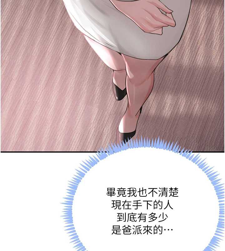 黑道千金第51話-劇烈撞擊下的痙攣快感