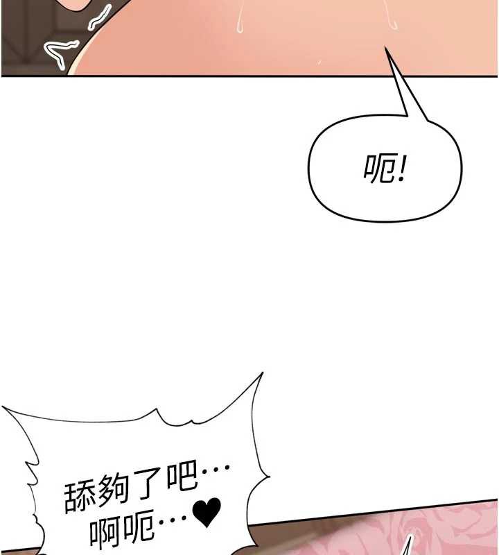 里长孙子开麦啦第26話-S傾向被激發了!!
