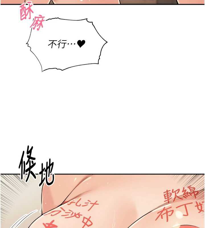 里长孙子开麦啦第26話-S傾向被激發了!!