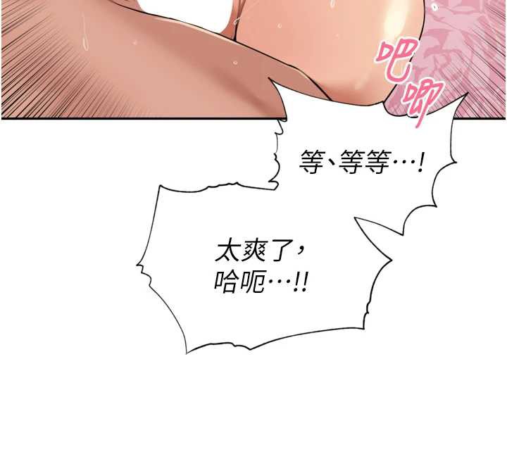里长孙子开麦啦第26話-S傾向被激發了!!