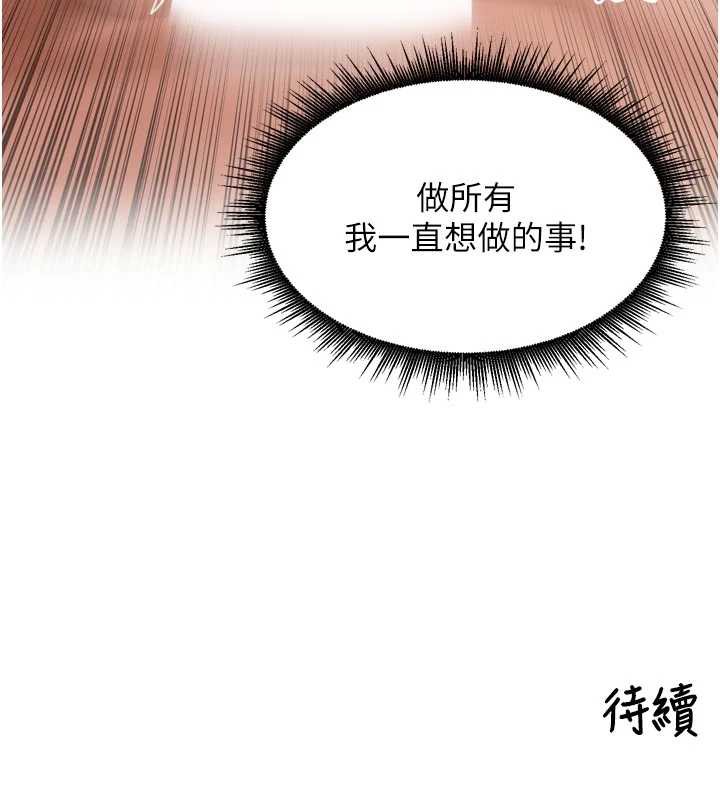 里长孙子开麦啦第26話-S傾向被激發了!!