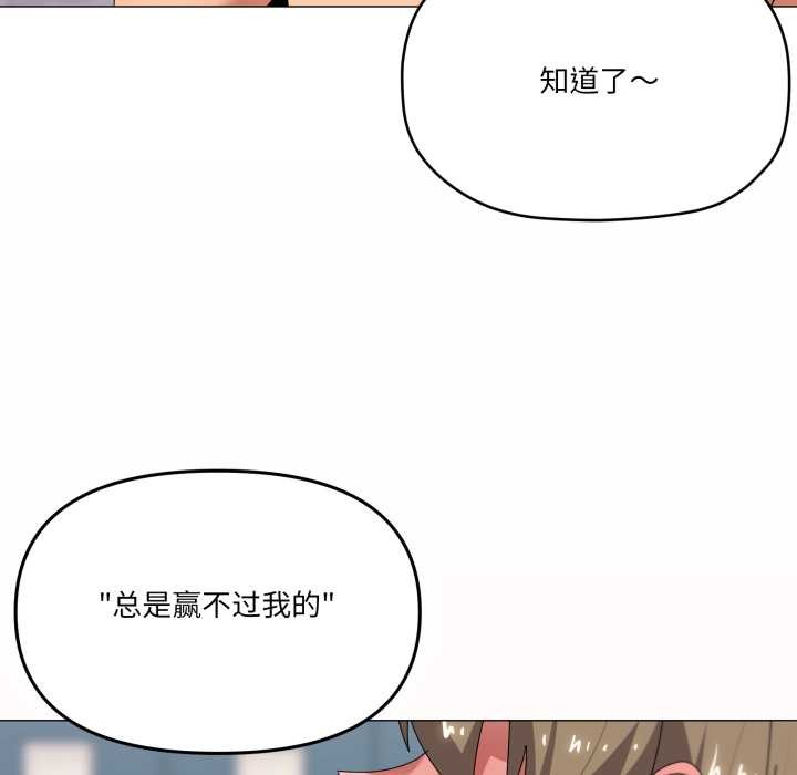 家人之间这样不好吧第65話