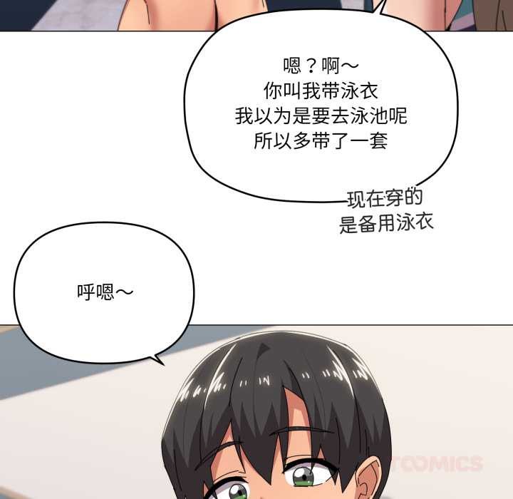 家人之间这样不好吧第65話