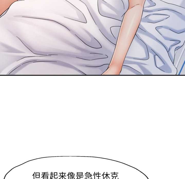 可以爱你吗第72話