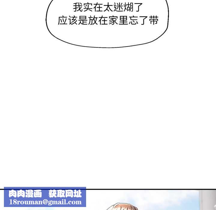 可以爱你吗第72話