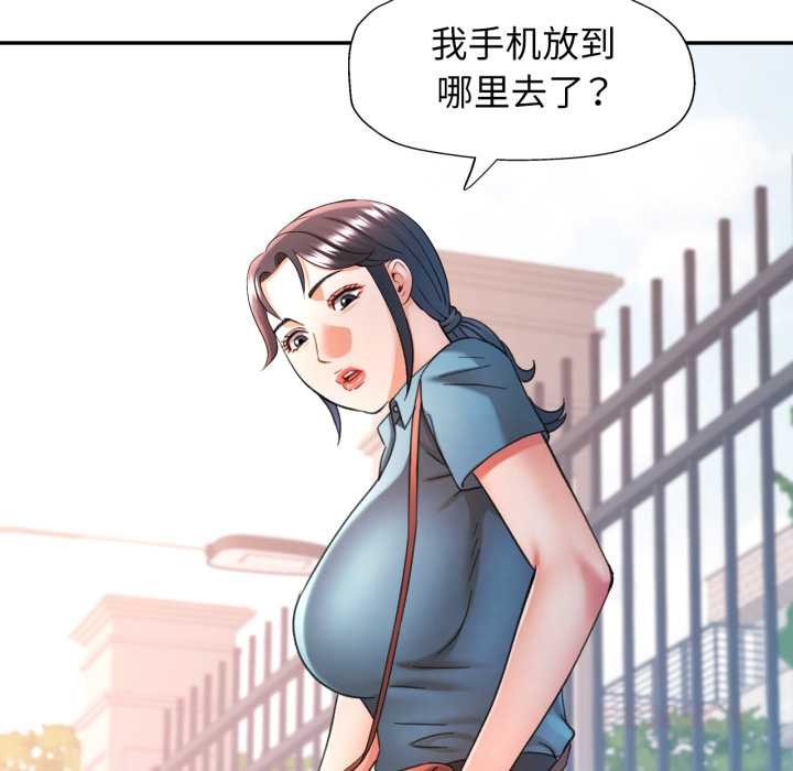 可以爱你吗第72話