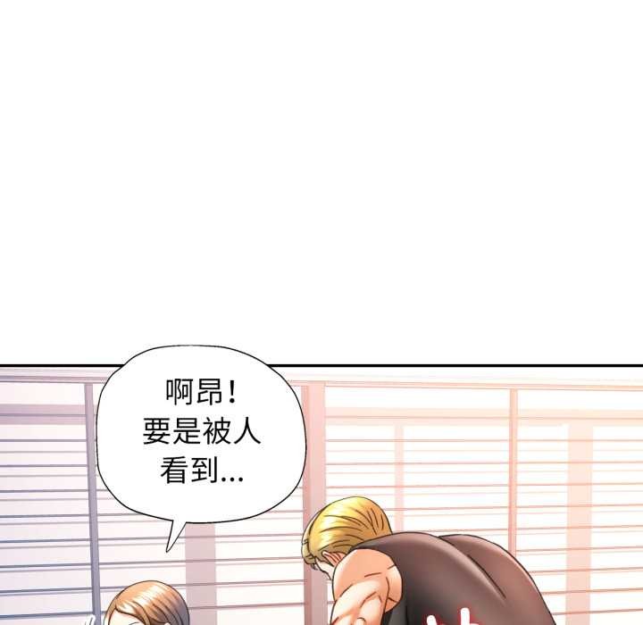 可以爱你吗第72話