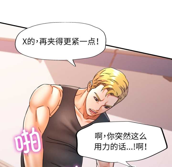 可以爱你吗第72話