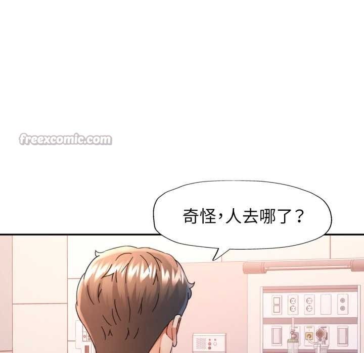 可以爱你吗第72話