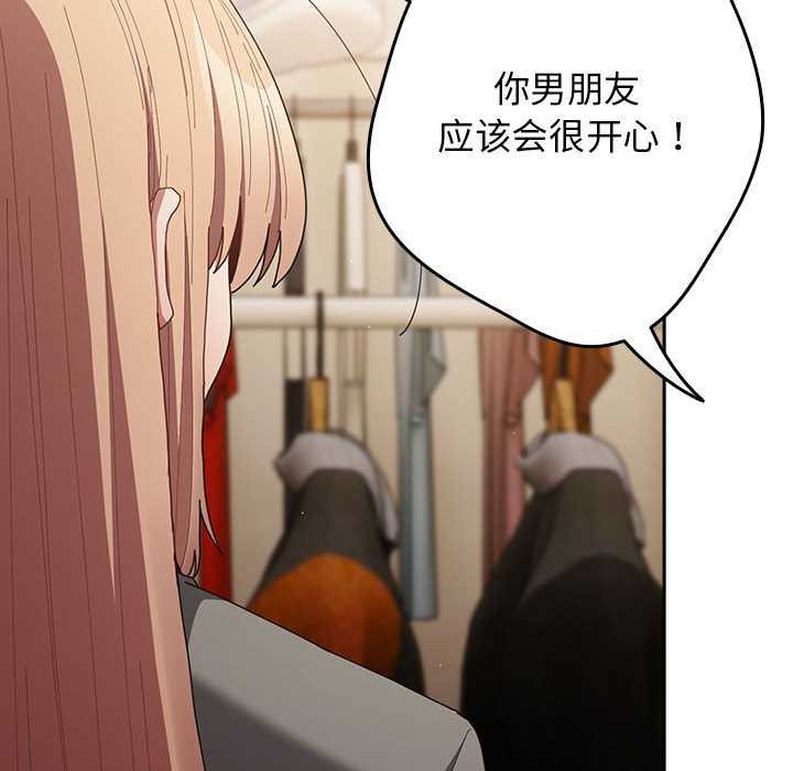 游戏规则我来定第119話