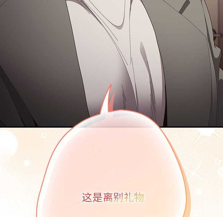 遊戲規則我來定第119話