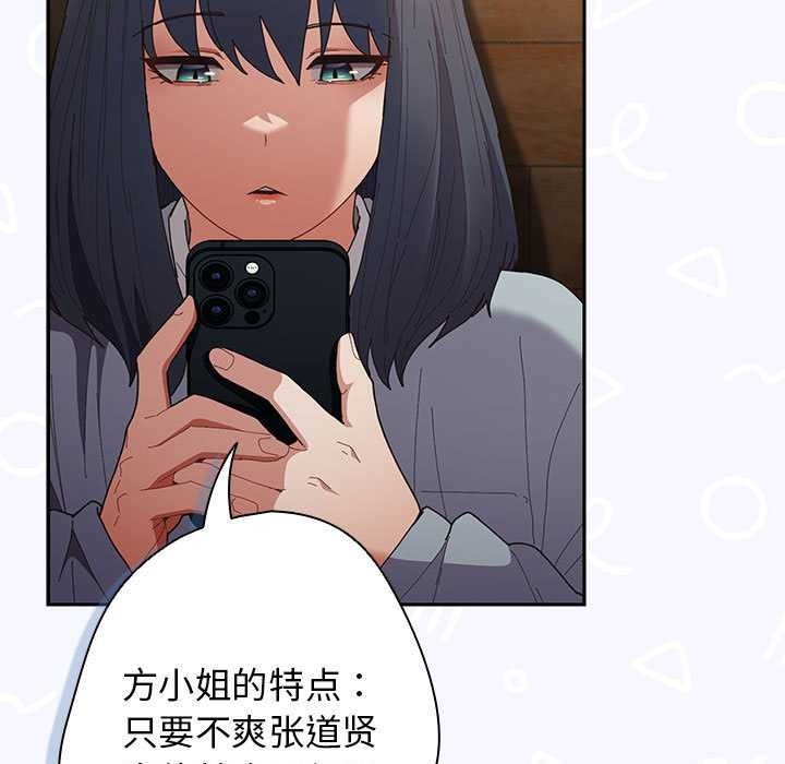 遊戲規則我來定第119話