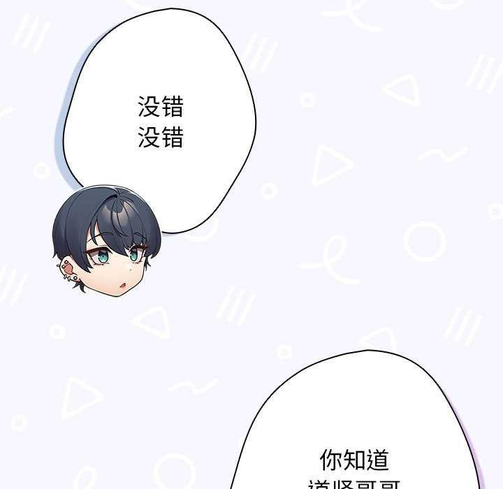 遊戲規則我來定第119話