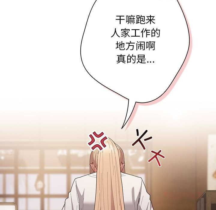 遊戲規則我來定第119話