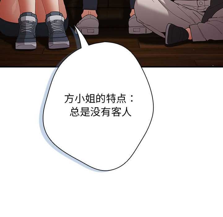 游戏规则我来定第119話