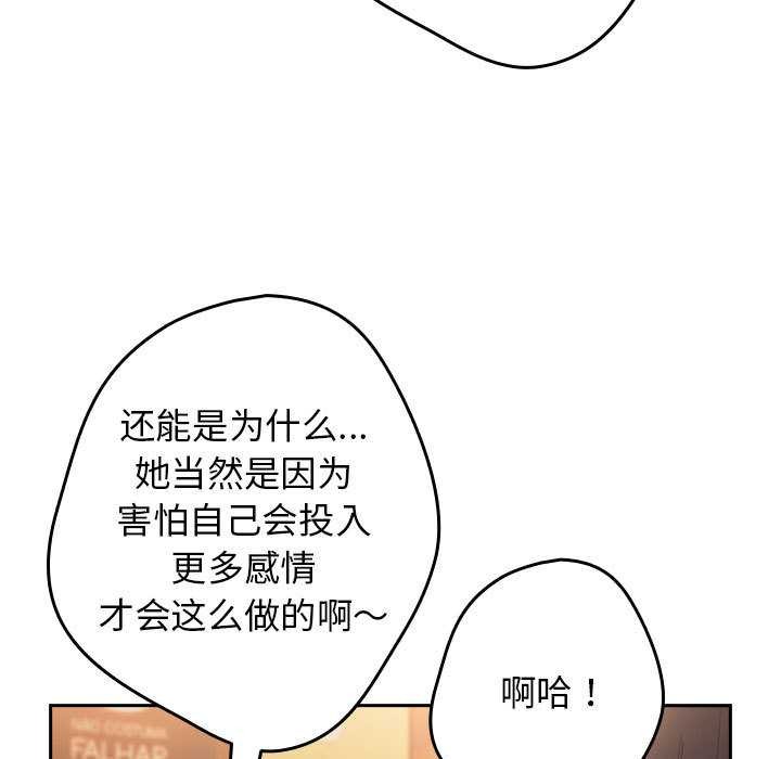 游戏规则我来定第119話