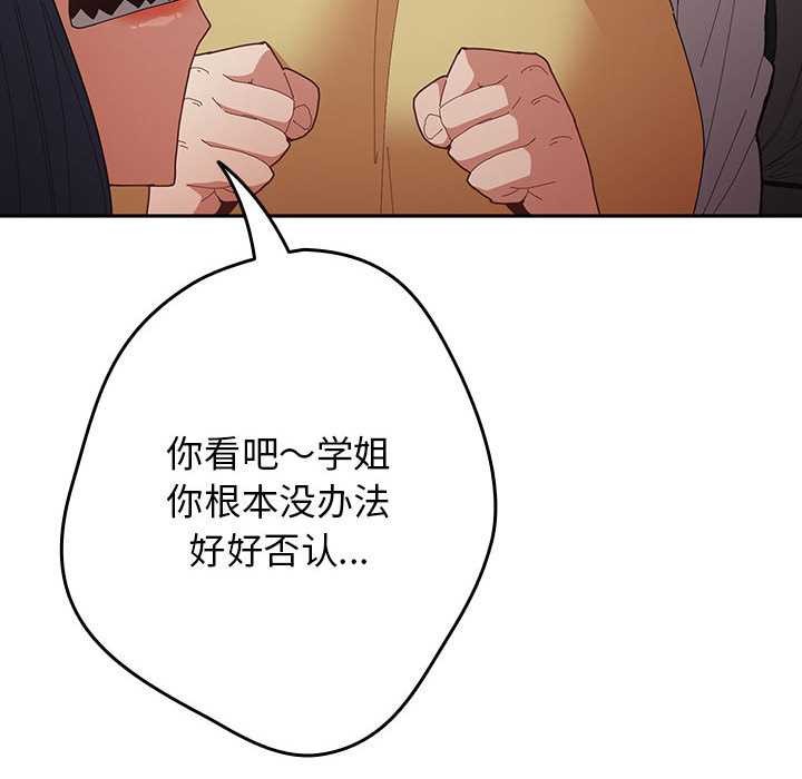 遊戲規則我來定第119話