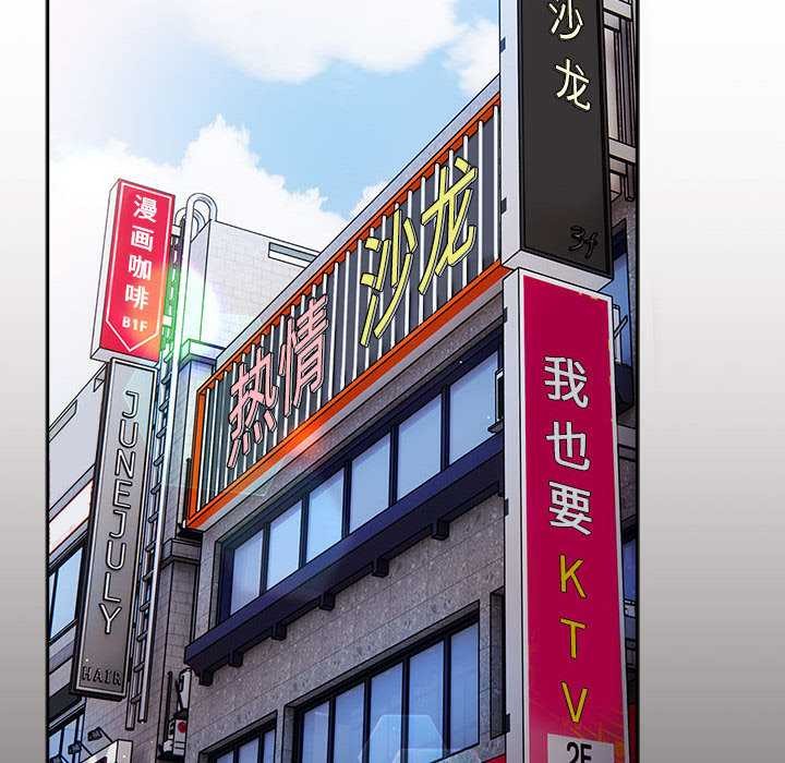 游戏规则我来定第119話