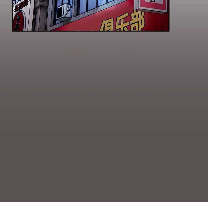 游戏规则我来定第119話