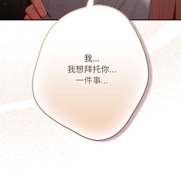 遊戲規則我來定第119話