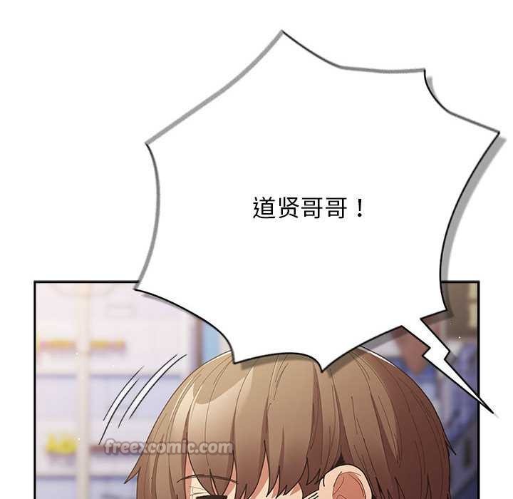 遊戲規則我來定第119話