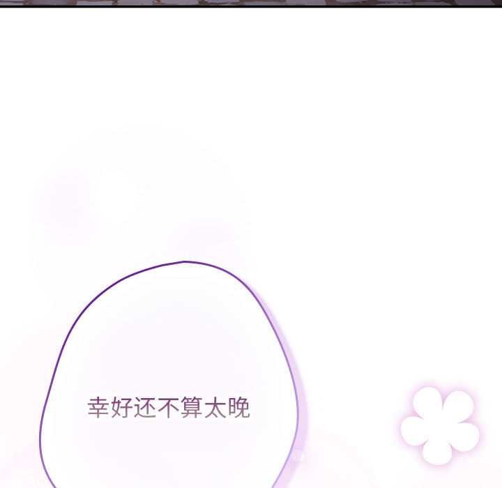 游戏规则我来定第119話