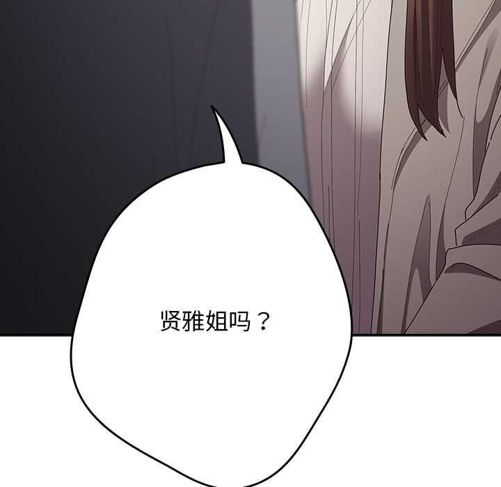 游戏规则我来定第119話