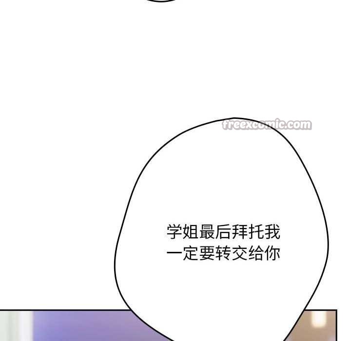 游戏规则我来定第119話