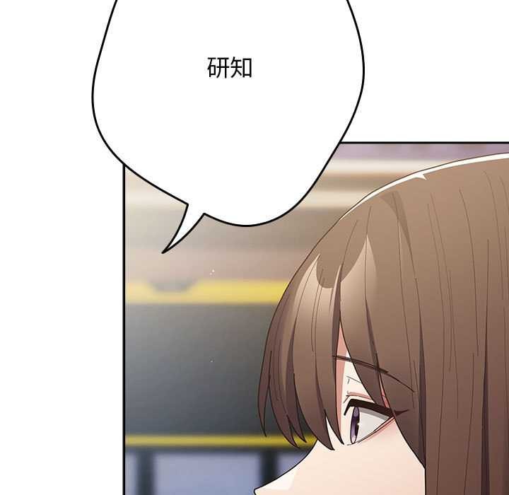 遊戲規則我來定第119話