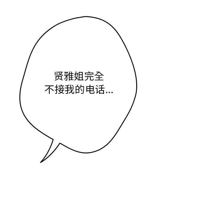 遊戲規則我來定第119話