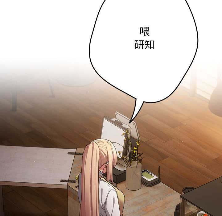 游戏规则我来定第119話